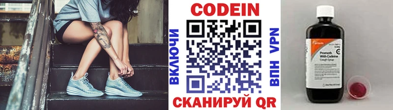 Кодеин Purple Drank  купить наркотики сайты  Краснознаменск 