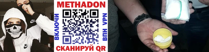 МЕТАДОН VHQ  хочу наркоту  Краснознаменск 